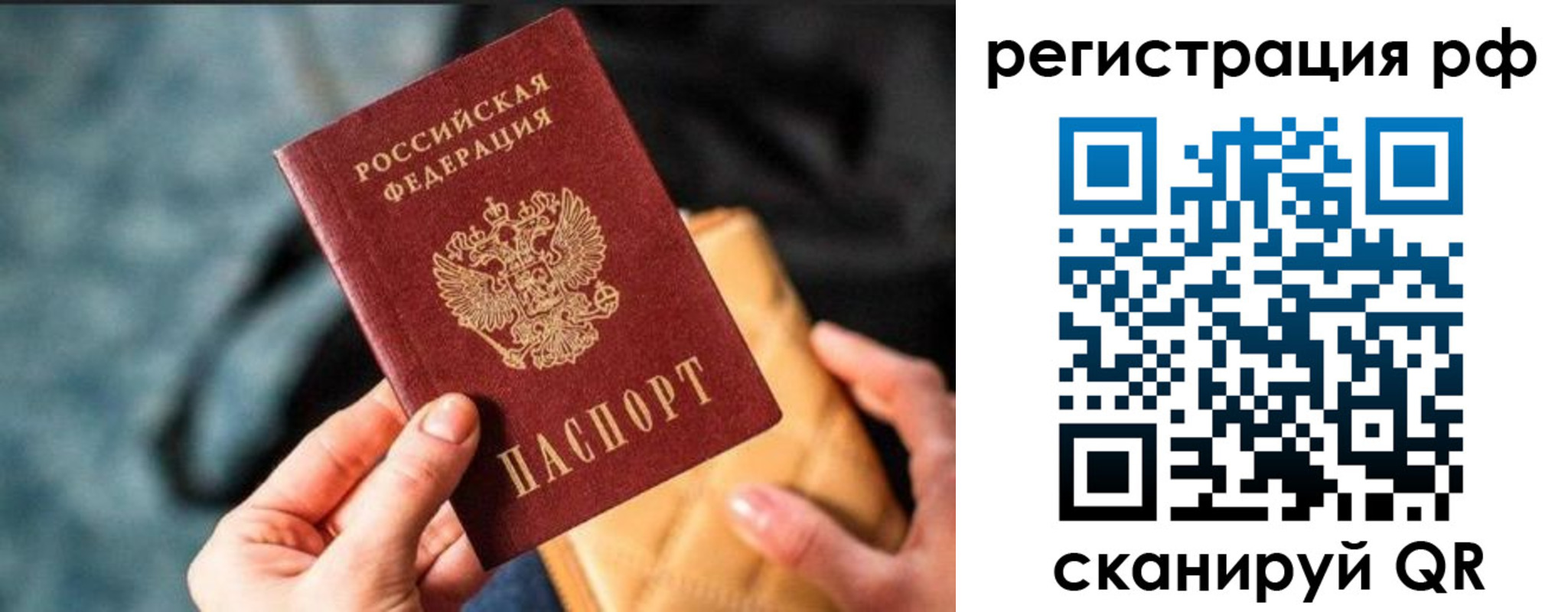 миграционный учет в Ивантеевке