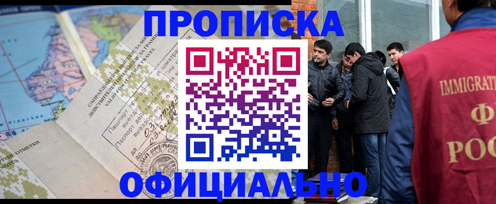 прописка 2025 в Ивантеевке