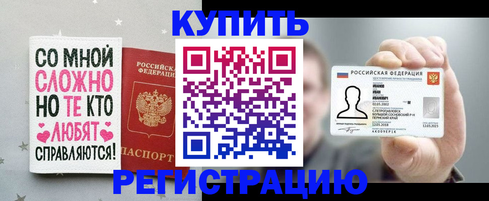 где прописаться в Ивантеевке