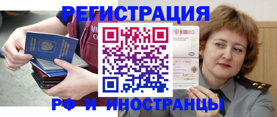 прописка в квартире в Ивантеевке