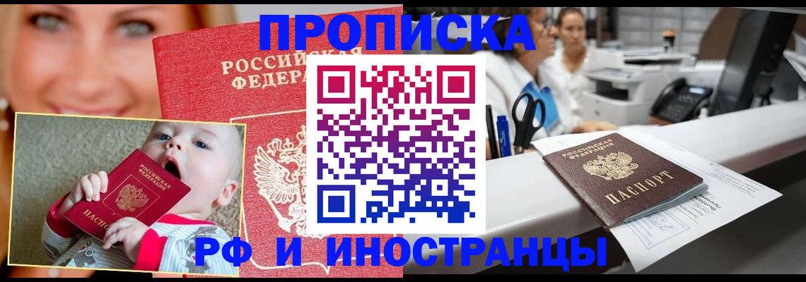 временная регистрация поиск в Ивантеевке