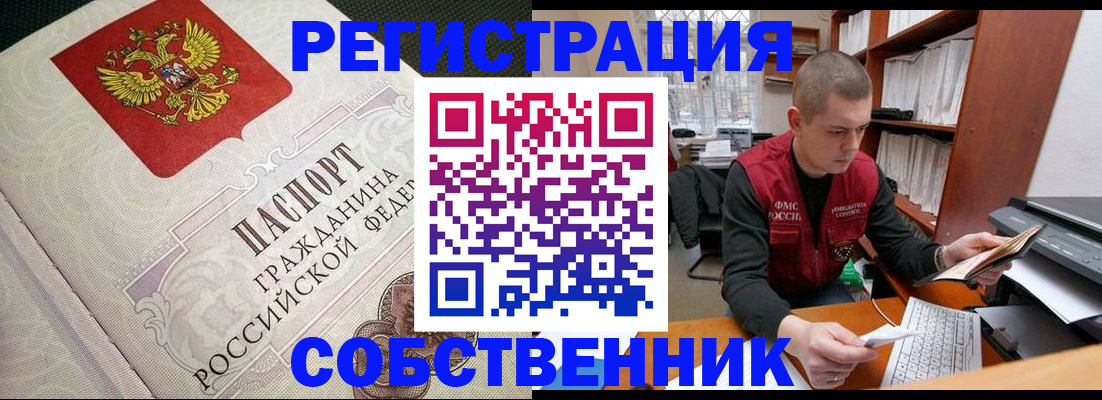 временная регистрация адрес в Ивантеевке