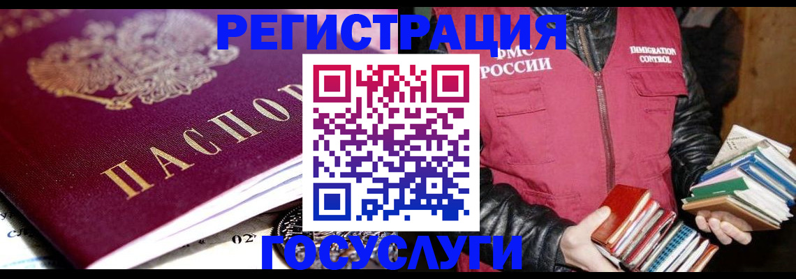 прописка штамп в Ивантеевке