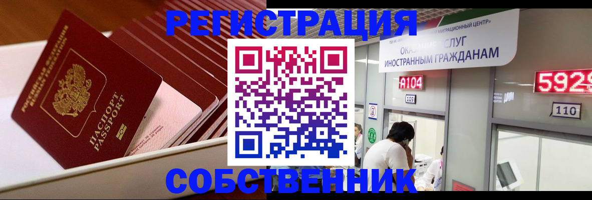 временная регистрация госуслуги в Ивантеевке